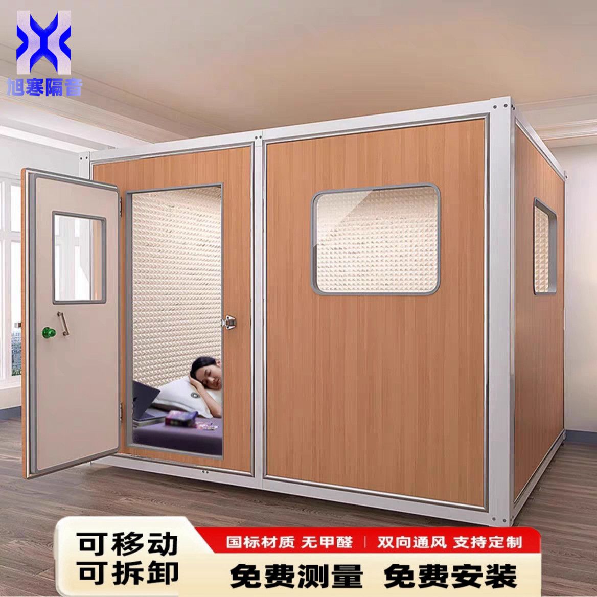 睡眠舱隔音房家用静音仓架子鼓钢琴房录音直播间可移动搬家包安装