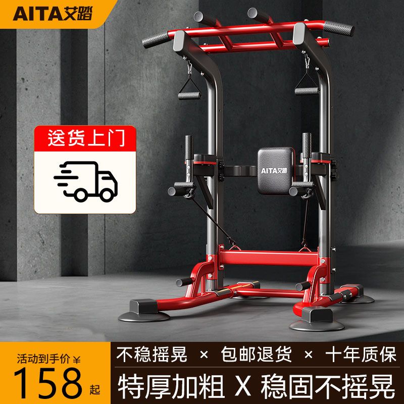 单杠家用室内引体向上器