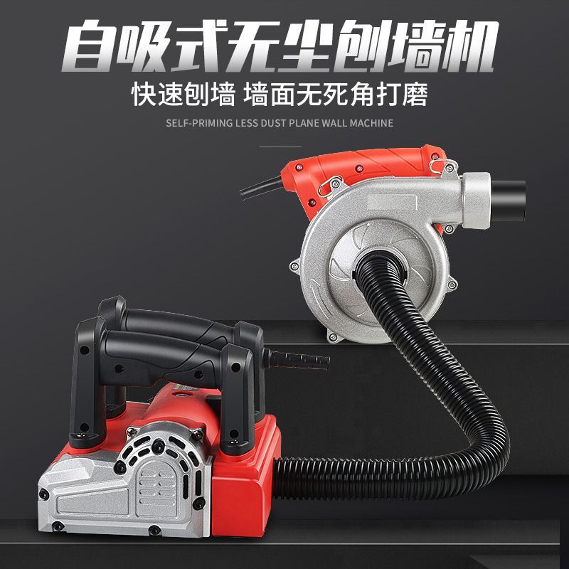 钢象电动刨墙机铲墙机腻子白灰墙面墙皮粗刨石漆油漆打磨旧墙翻新