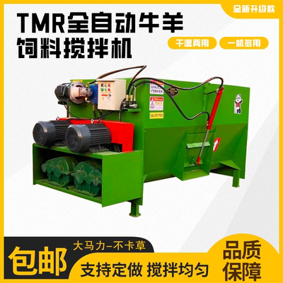 TMR牛羊草料搅拌机干湿两