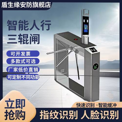 工地三辊闸机健身房人行