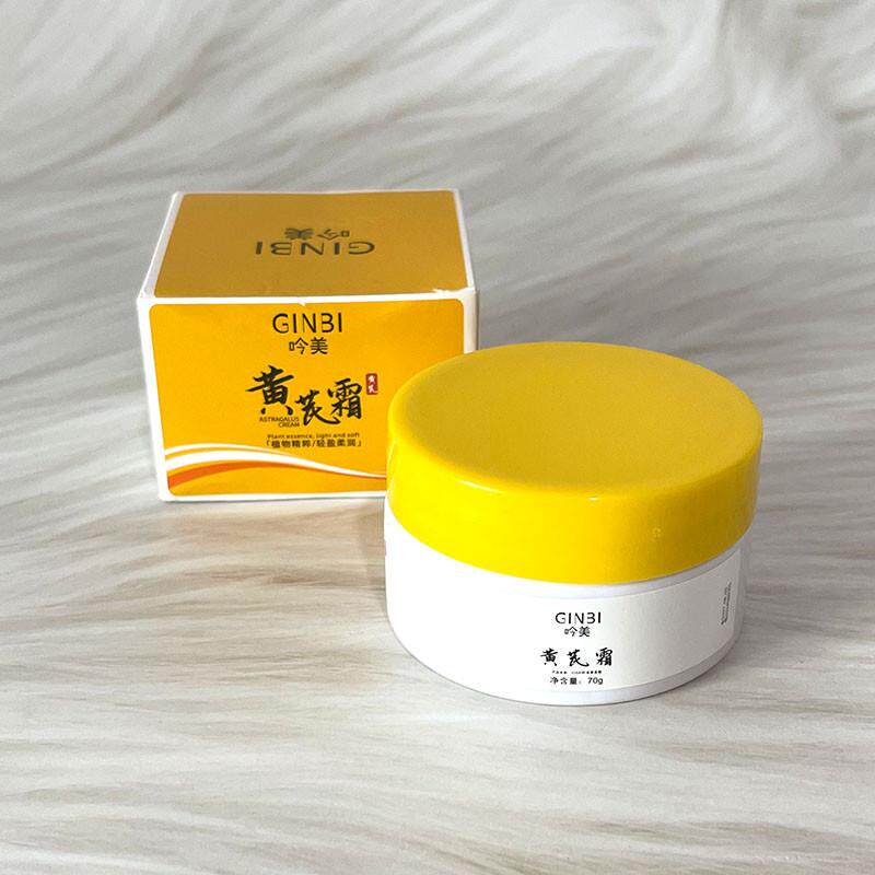 GINBI呤美黄芪霜草本滋润保湿霜提亮肤色改善干皮黄皮不油腻面霜