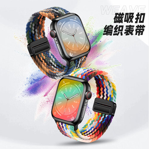 适用iwatch透气磁吸编织尼龙表带