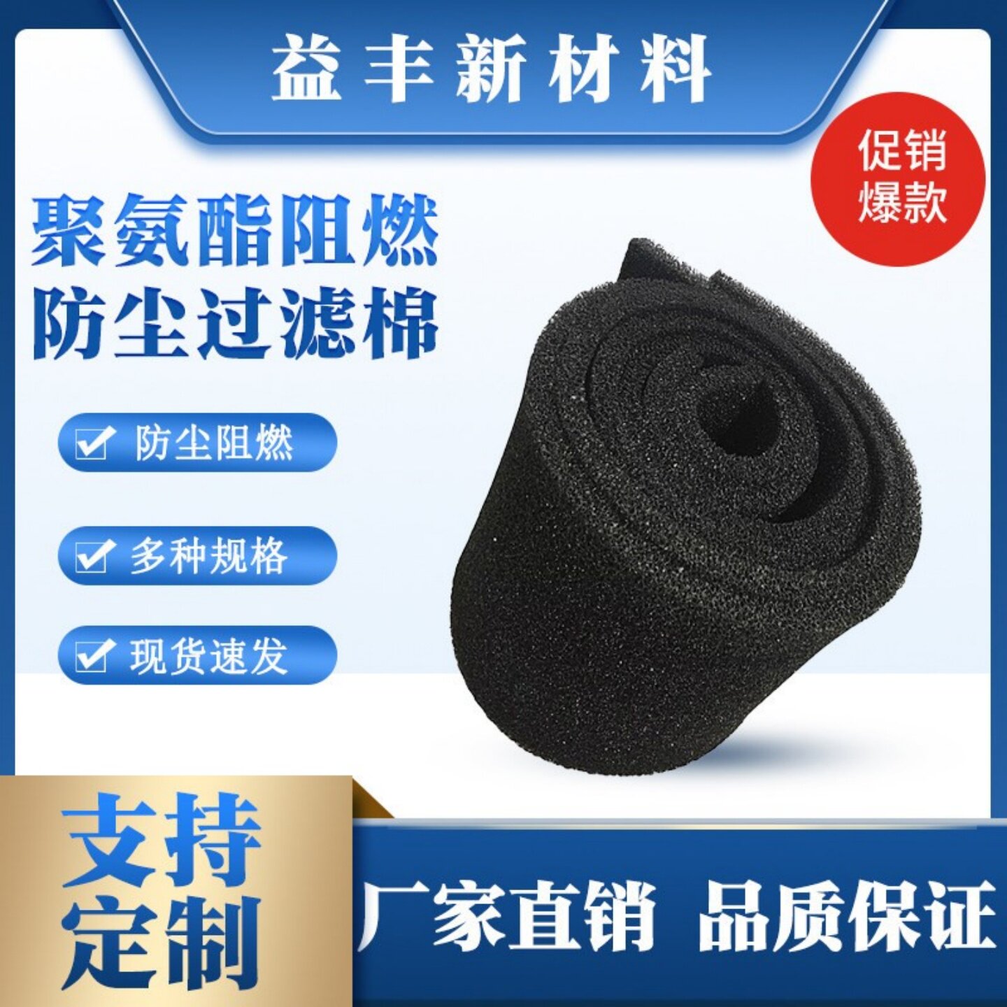 防尘棉聚氨酯过滤棉网空压机风机过滤设备