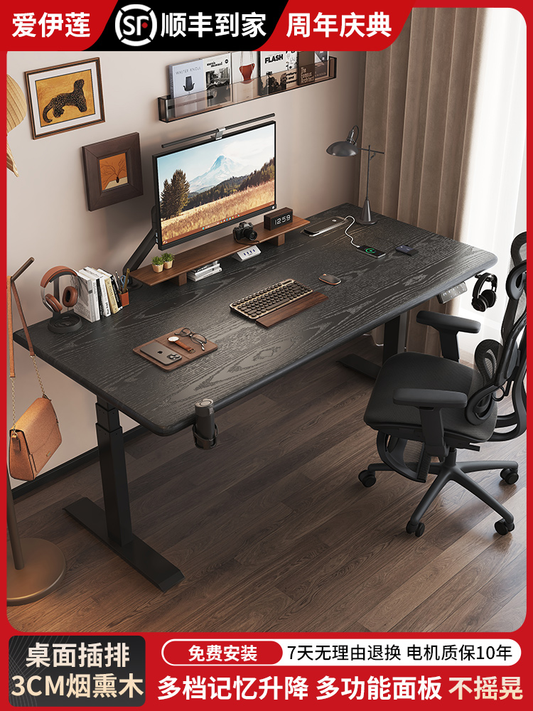 实木电动升降桌电脑桌电竞桌子家用书桌学习桌办公桌开放漆桌面