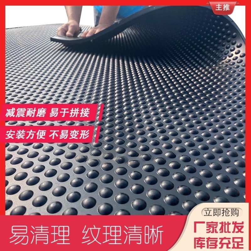 牛用防滑垫养殖厂畜牧橡胶垫牧场专用抗压耐磨牛圈防滑垫马棚地垫