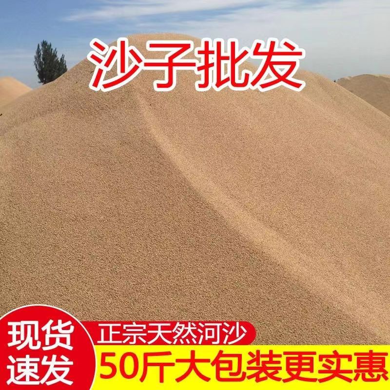 纯天然河沙细沙多肉鱼缸造景