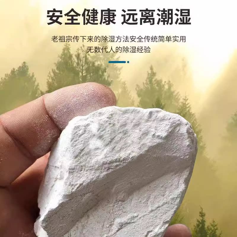 生石灰回南天防潮除湿防霉干燥剂