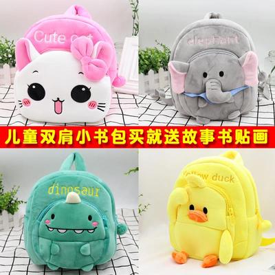 新款儿童双肩包包卡通毛绒小书包男女宝宝可爱外出早教幼儿园背包
