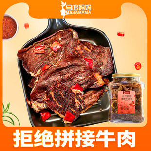 马哈妈妈牛脆脆薄脆牛肉片150克桶装 草原风干酥脆牛肉内蒙古特产