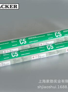瓦克CS工程幕墙中性硅酮耐候密封黑色玻璃胶防水耐候有机硅密封胶