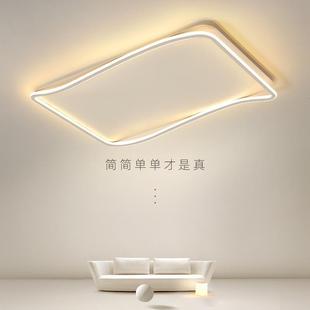 客厅大灯2021年新款 北欧简约现代大气主灯极简风长方形led吸顶灯