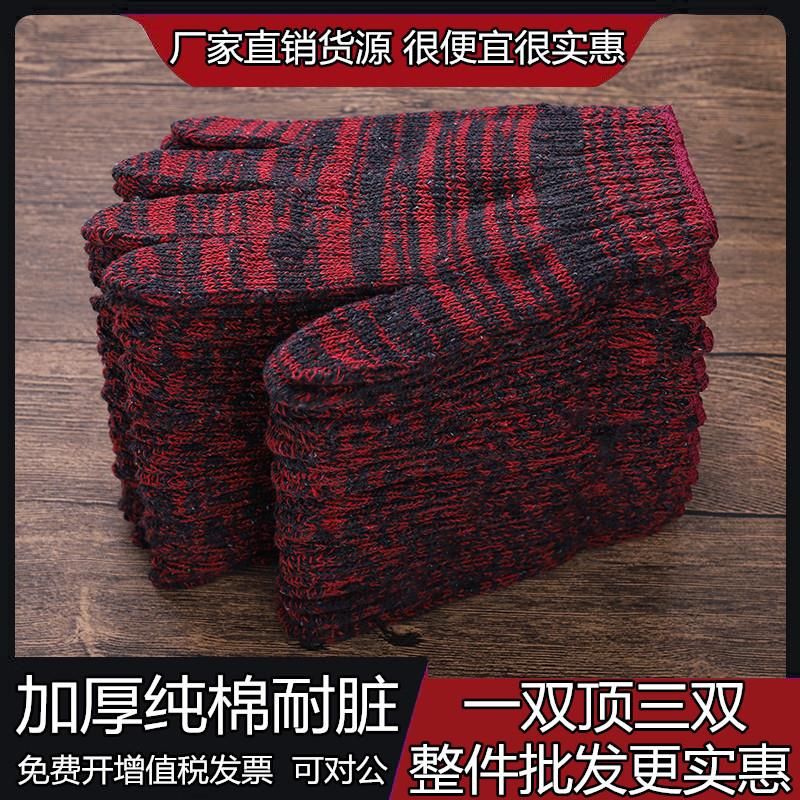 整件手套劳保耐磨工作纯棉加厚花线白棉纱手套男工地干活模具