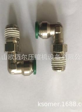 英格索兰 螺杆空压机 直角快插接头 39155478