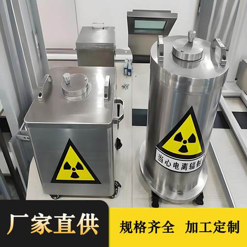 铅罐铅桶铅盒子屏蔽辐射铅箱用于放射源辐射废弃物储存0.5~50mmpb