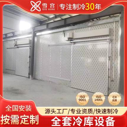 冷库全套设备小型冷库冷藏库鲜花保鲜库鱼海鲜肉类冷冻库厂家供应
