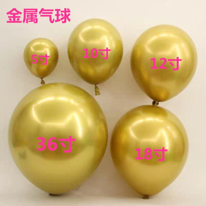 18寸36寸加厚超大金属铬色气球婚房生日宴会酒吧背景墙气球链装饰