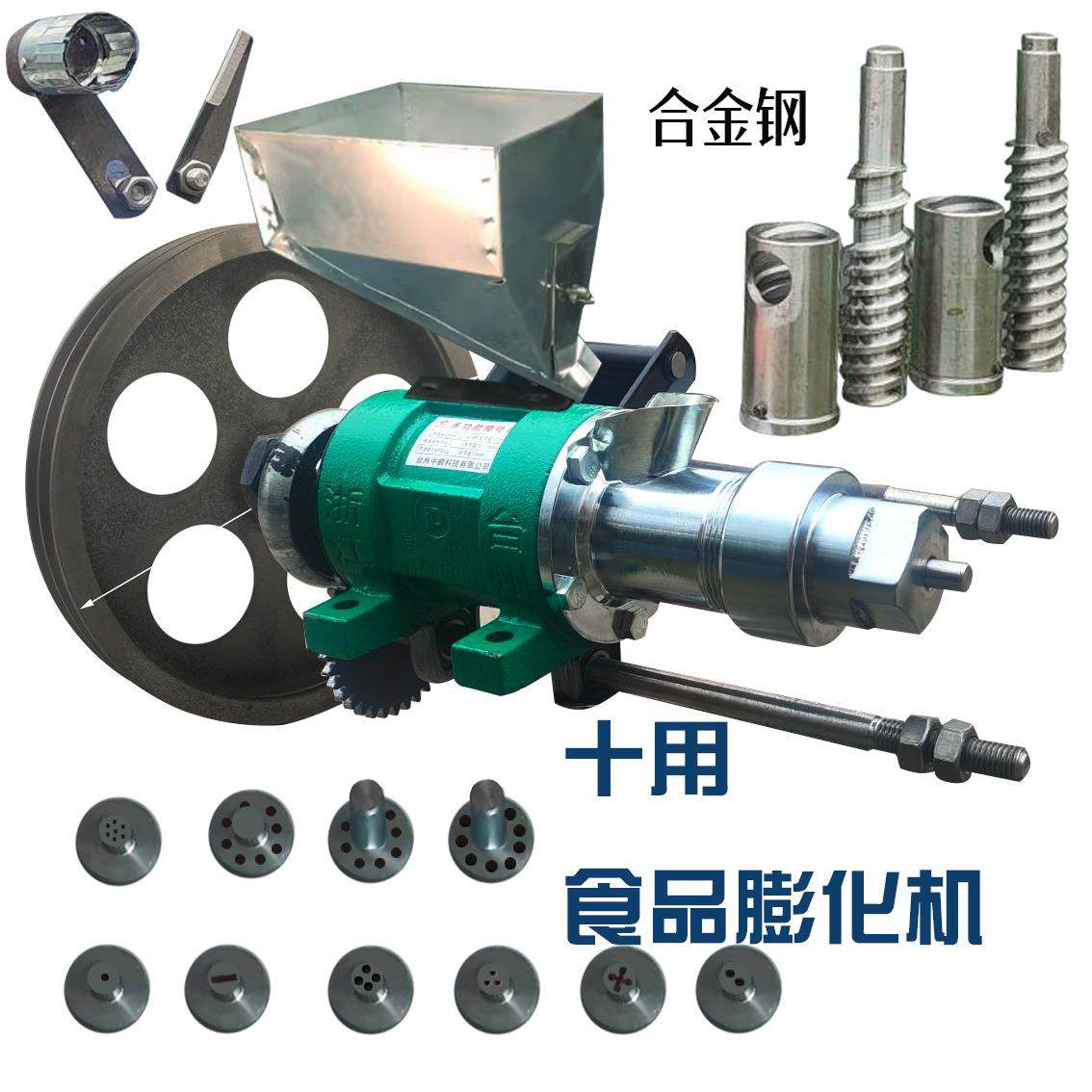 十用膨化机 新款多功能全自动用膨化机 自动切断 玉米大米多功能,清洗/食品/商业设备,休闲食品加工设备,淘宝优惠券,粉丝福利购,淘宝优惠卷