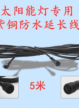 太阳能led户外路灯投光灯庭院灯5米防水延长线新款太阳能板