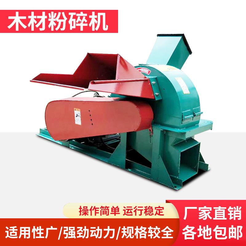 木材粉碎机木树枝粉碎机 效率高锯末木材粉碎机设备 菇木粉碎机