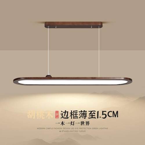 新中式饭厅吊灯办公室茶室北欧中式LED极简长条灯具书房胡桃实木
