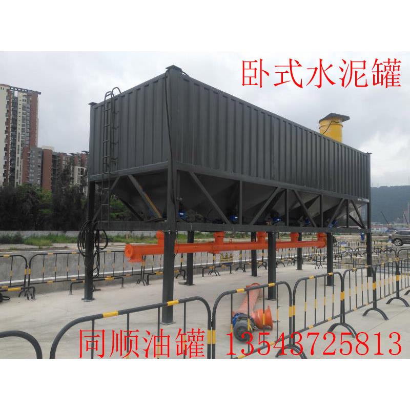 卧式水泥罐、散装水泥罐、价格优惠、质量至上