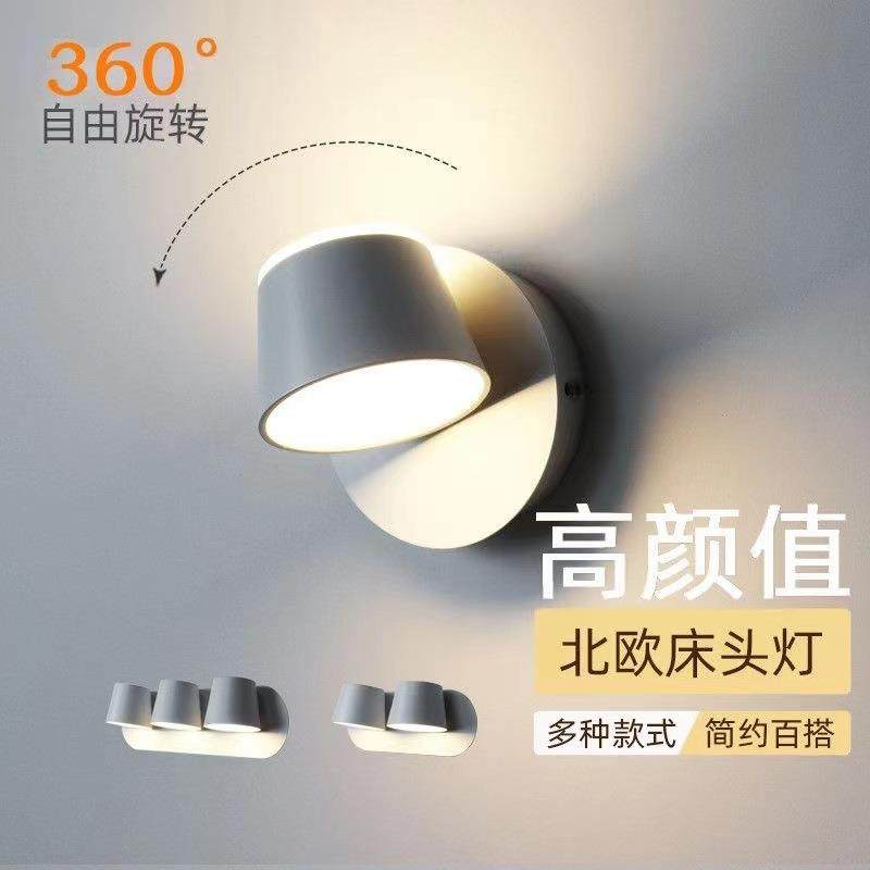 北欧简约壁灯卧室床头阅读灯创意可旋转镜前过道走廊客厅背景墙灯