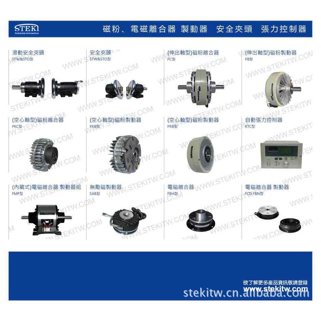 STEKI台湾堂莹SPS型滑差轴 工业机械用滑差式气胀轴 10000元/米