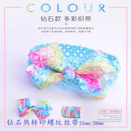 25/38mm钻石热转印螺纹丝带 L1-X854姚明罗纹带