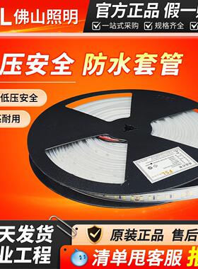 佛山照明LED灯带低压24V裸板贴片灯带自粘槽柜背景墙氛围灯线条灯
