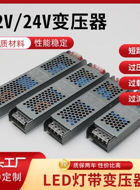 开关电源超薄静音室内220转12V24伏60/400W灯箱变压器led灯带驱动