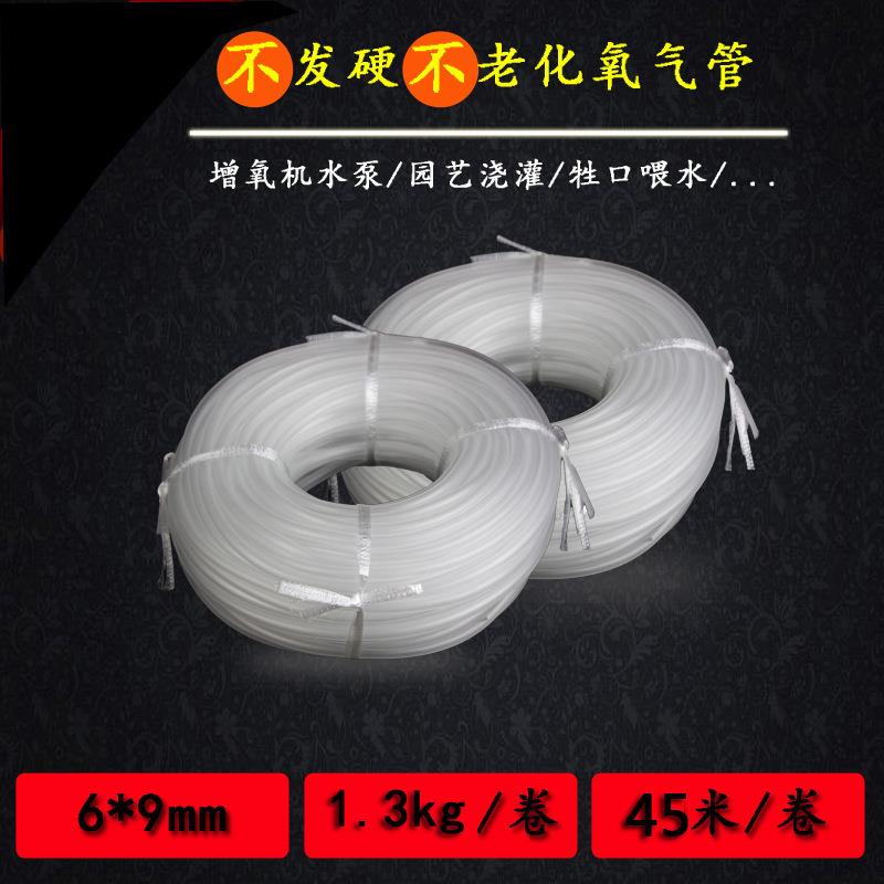 塑料软管氧气管6*9家用水产养殖透明鱼缸皮管充氧增氧机PVC硅胶管