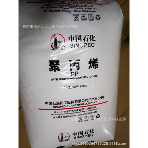 PP 中石化广州K641注塑高抗冲器皿电子汽车部件高光泽