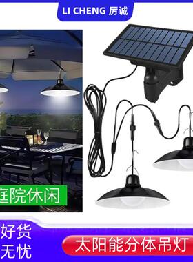 太阳能单头吊灯LED复古球泡灯户外一拖二双头室内外遥控照明路灯