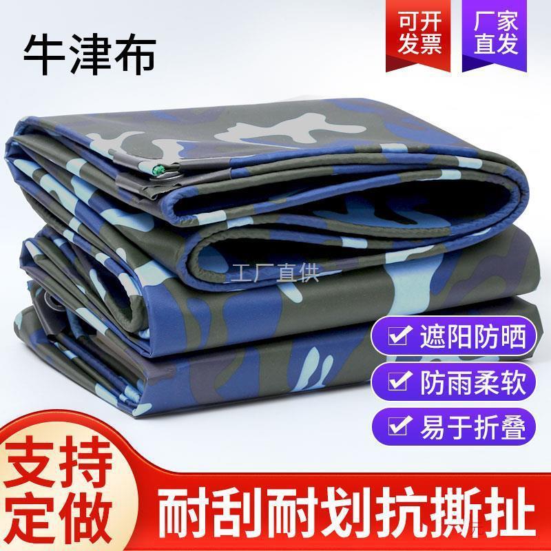 加厚PVC牛津布篷布防水布阳台遮雨布户外帆布防晒布遮阳布隔热布