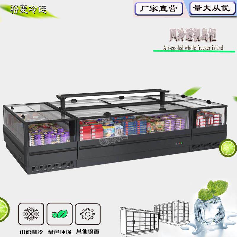 风冷岛柜低温冷冻柜大视窗岛柜冰柜可透视速冻柜汤圆水饺肉品变频