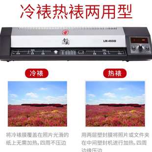 过塑机A2塑封机4k照片8开过塑机商用公家用过胶机封塑相片压膜