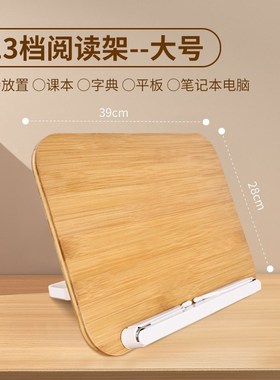 白色书夹款楠竹阅读架十三档pvc支撑H可自动回弹看书阅读现货