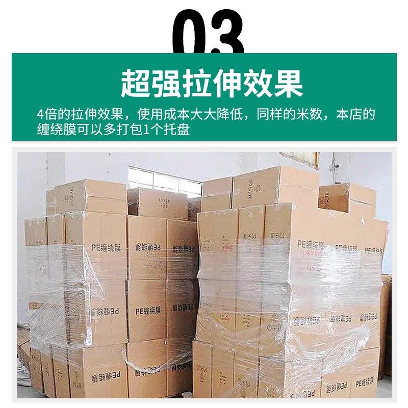 定制拉伸膜厂家打包n膜包装膜塑料薄膜工业保鲜膜定制pe缠绕膜