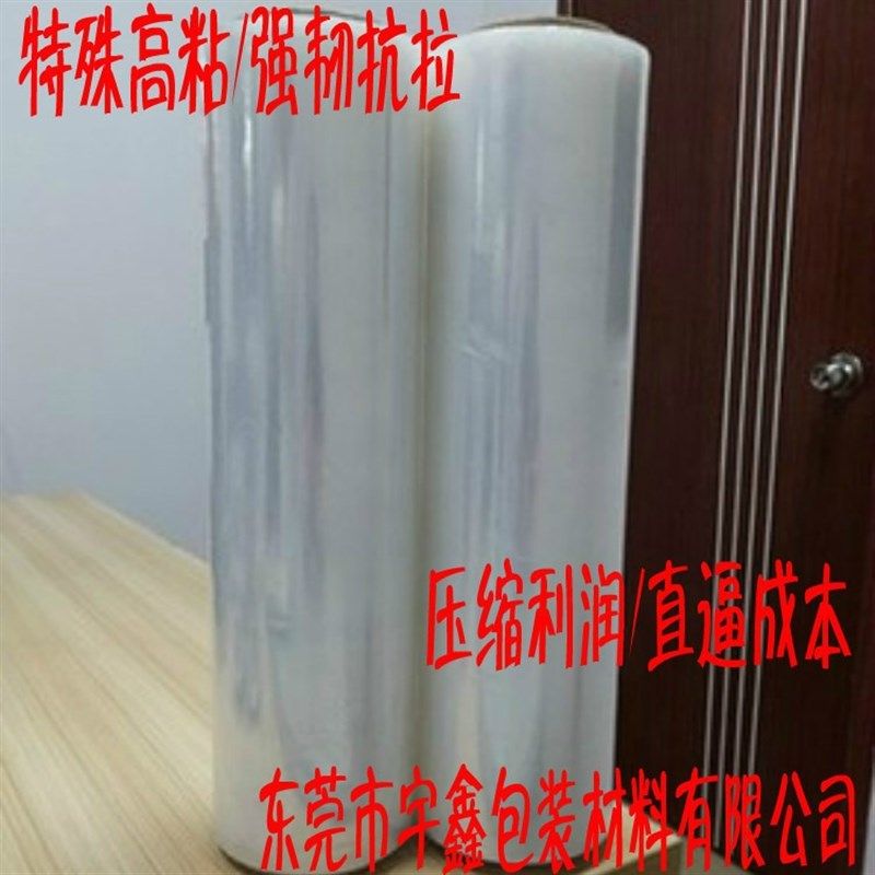 缠绕膜打包膜拉伸膜45cm宽拉伸膜3kg净重包P装膜PE拉伸膜保护膜