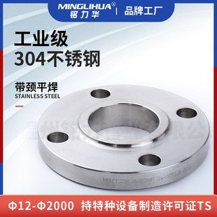 F53不锈C钢焊接法兰 F51 国标带颈对焊平焊法兰 316L 304