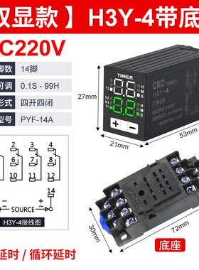 JSZ6小型数显H3Y-2/q4/H时间继电器循环时间控制延时器12V24V220V