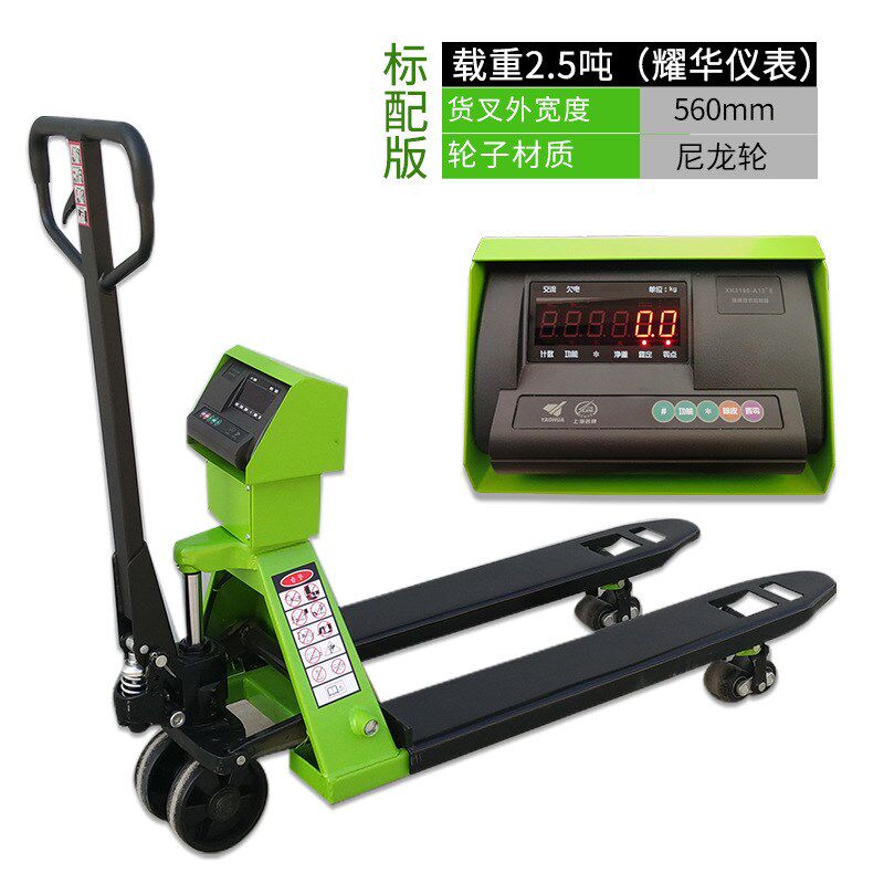 优程手动液压搬运车仪表电子秤叉车称重I手拉车托盘车手推地牛铲
