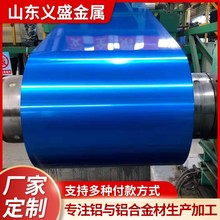 1060彩涂铝卷建筑外u墙装饰定尺加工3003铝合金卷铝板彩涂卷