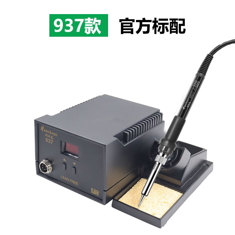 937恒温工业焊台60W大功率A维修焊接焊锡台可调温防静电拆焊台