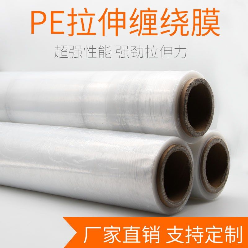 PE小卷缠绕膜宽5cm拉伸膜6cvm工业保鲜膜8cm打包膜10cm包装膜15cm