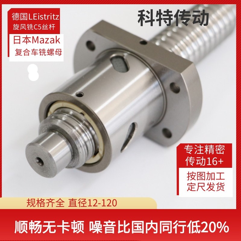 滚珠丝杆副 丝杠螺母套装SFU1204 1605 2C004 2005 3210 4010 201