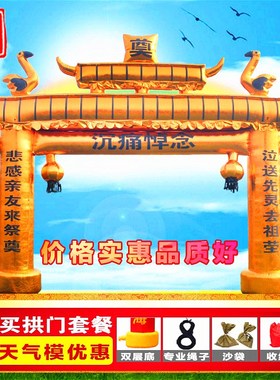 KR528充气拱门6米白事灵棚8z米丧事气模殡葬祭奠黑蓝色牌坊4米定