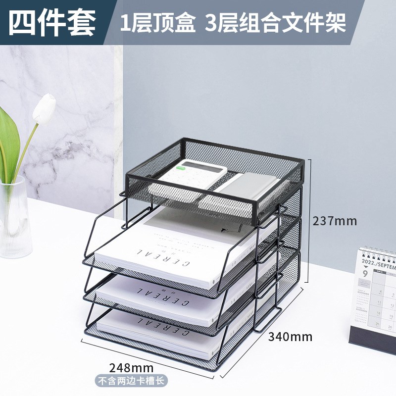 桌面金属文件架收纳叠架可拆卸办公用品学生铁多层AV4纸文件收纳