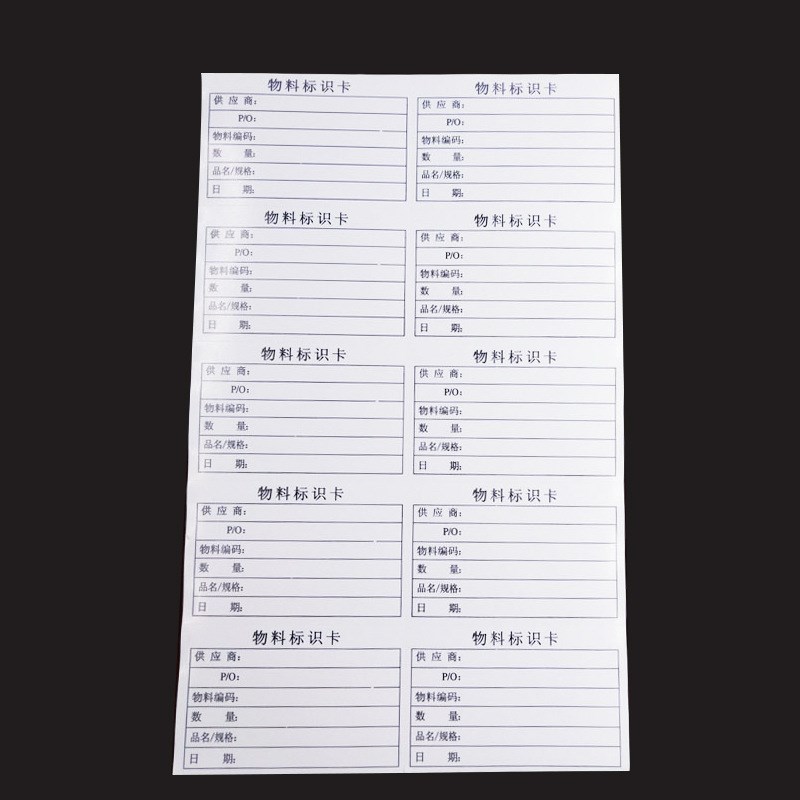 物料标识卡不干胶标签贴纸仓库来料物料L产品出货标签管理标示贴